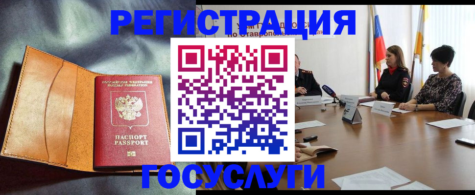 временная регистрация поиск в Плавске