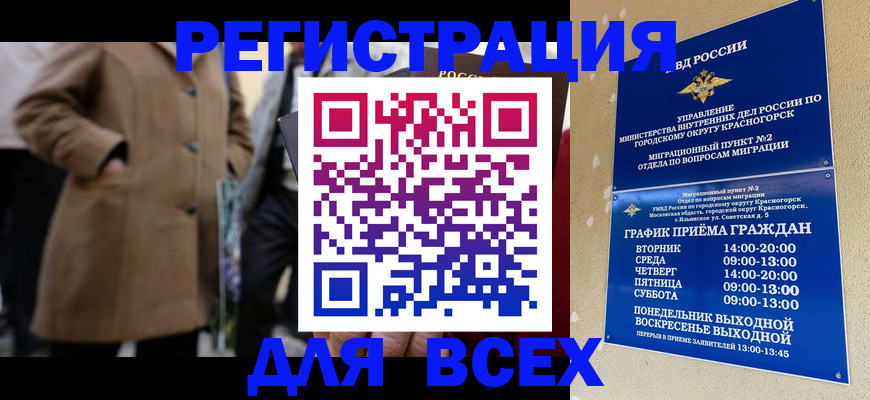 прописка в квартире в Плавске