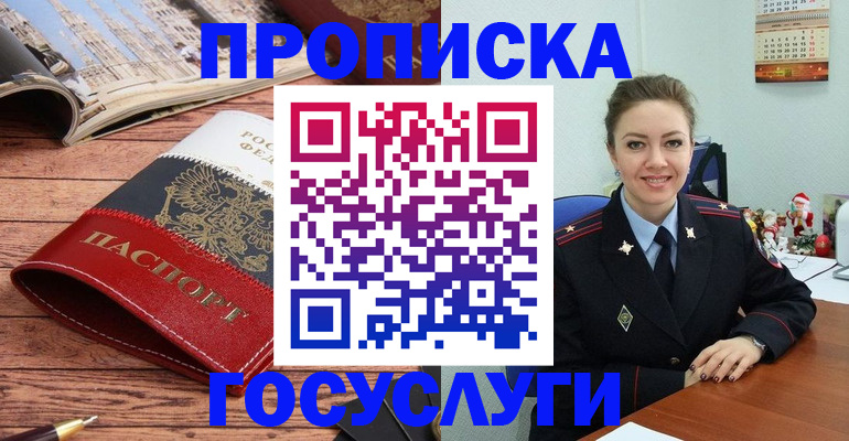 временная регистрация в квартире в Плавске