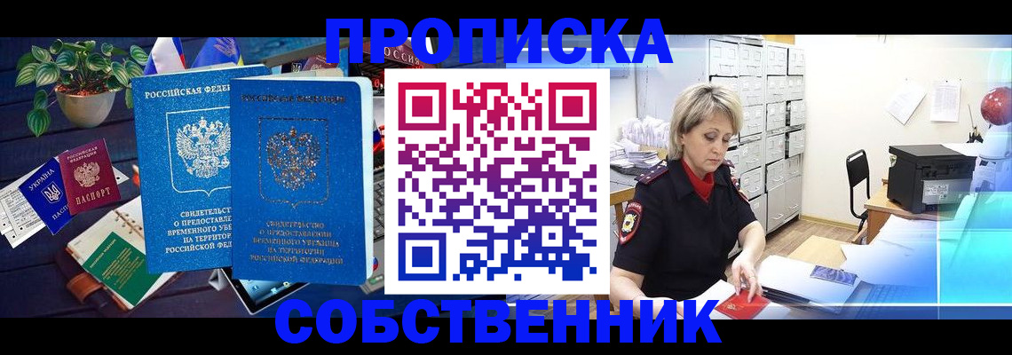 временная регистрация адрес в Плавске